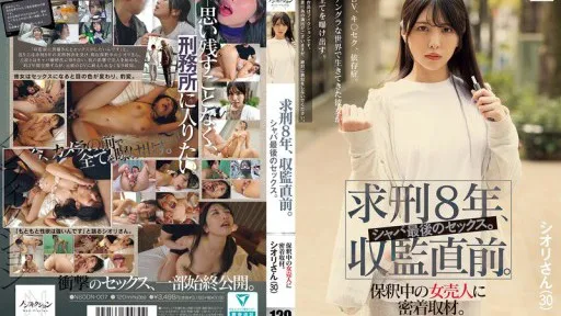 NSODN-007