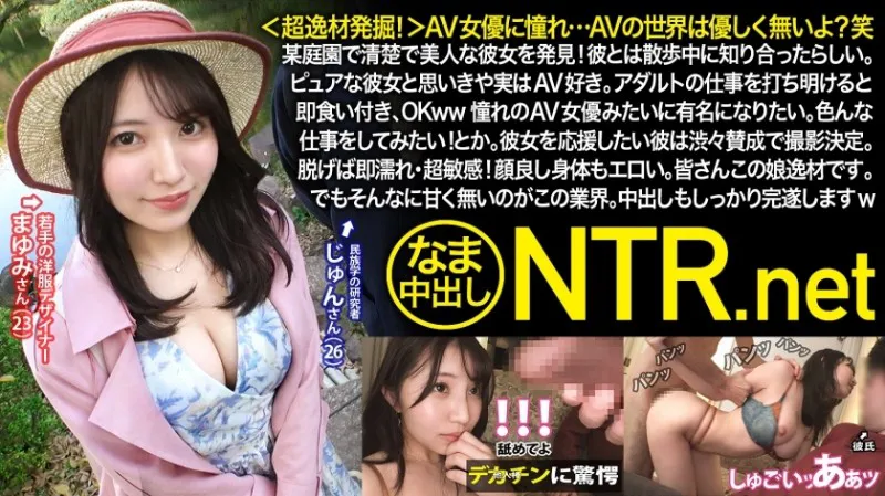 NTR-053-UNCENSORED-EDIT
