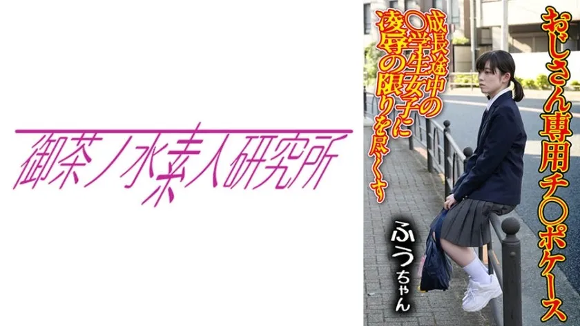 OCHA-165-UNCENSORED-edit