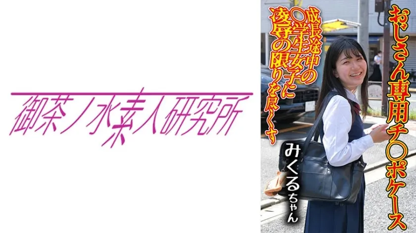 OCHA-166-UNCENSORED-edit