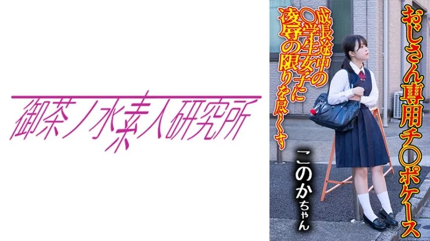 OCHA-168-UNCENSORED-edit