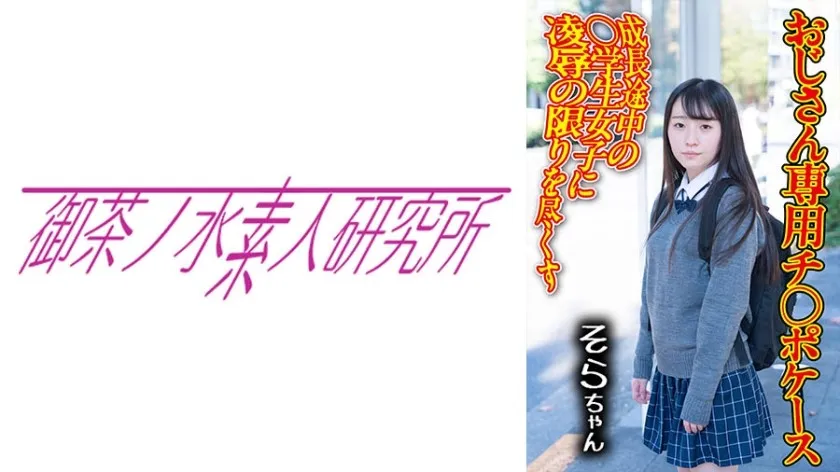 OCHA-169-UNCENSORED-EDIT