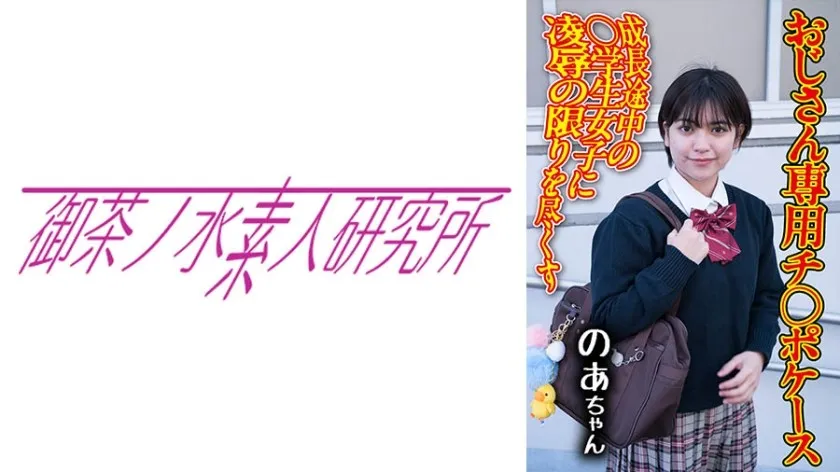 OCHA-172-UNCENSORED-edit