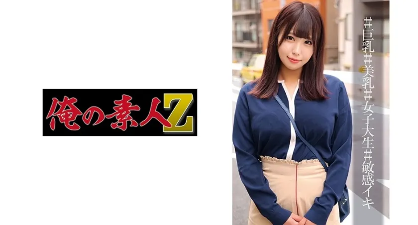 ORECO-006