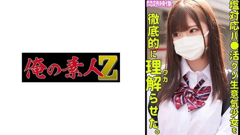 ORECO-442-UNCENSORED-EDIT