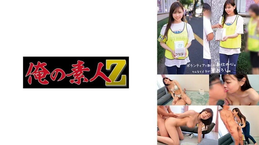 ORECO-579-UNCENSORED-EDIT