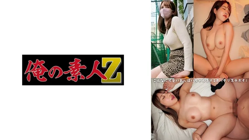 ORECO-701-UNCENSORED-EDIT
