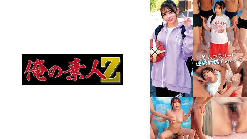 ORECO-711-UNCENSORED-EDIT