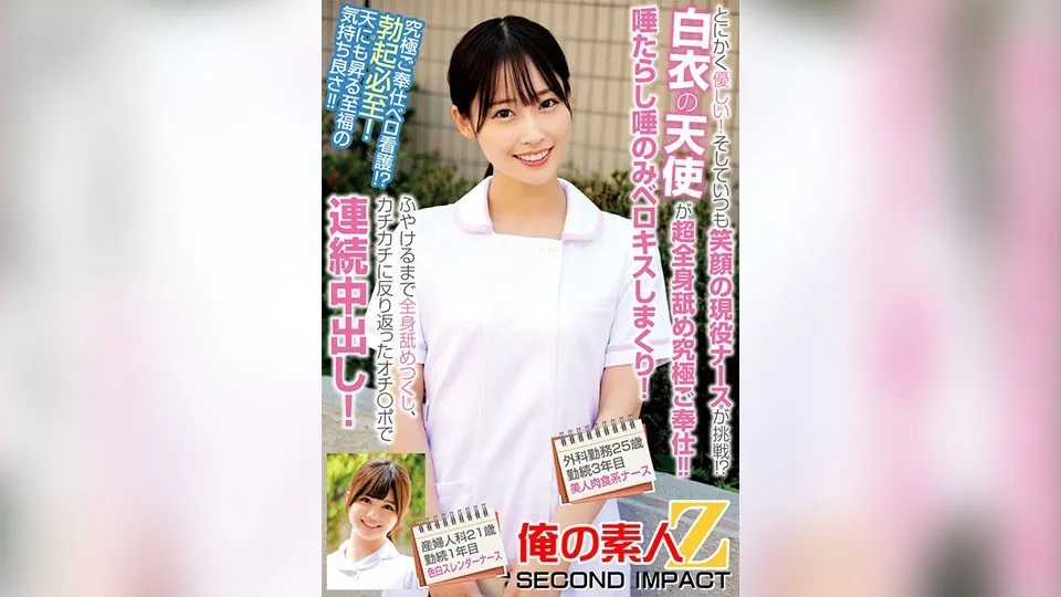 ORECS-239-UNCENSORED-EDIT