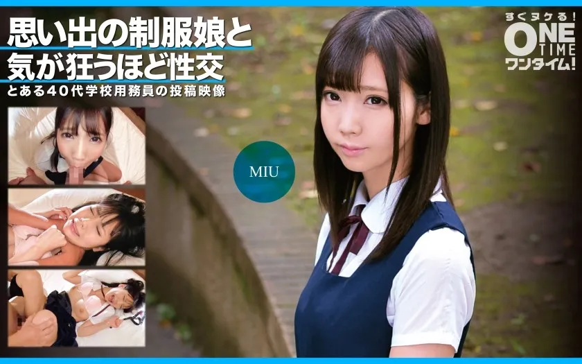 OTIM-351-UNCENSORED-EDIT
