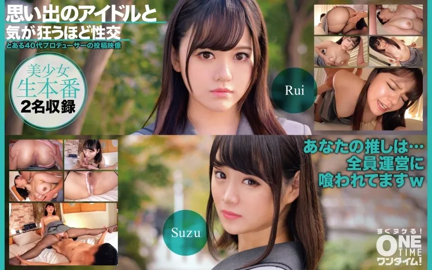 OTIM-525-UNCENSORED-EDIT