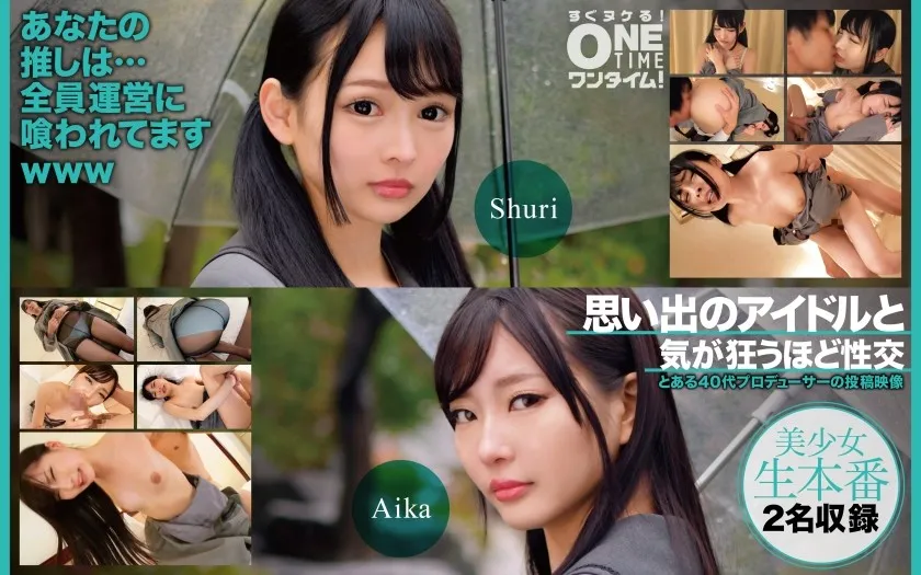 OTIM-527-UNCENSORED-EDIT