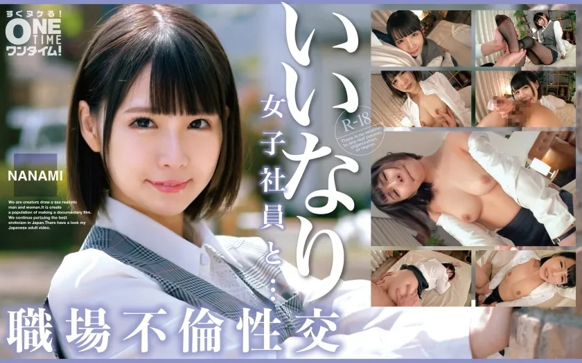 OTIM-529-UNCENSORED-EDIT