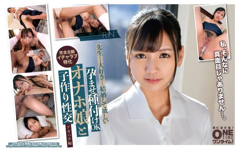 OTIM-557-UNCENSORED-EDIT