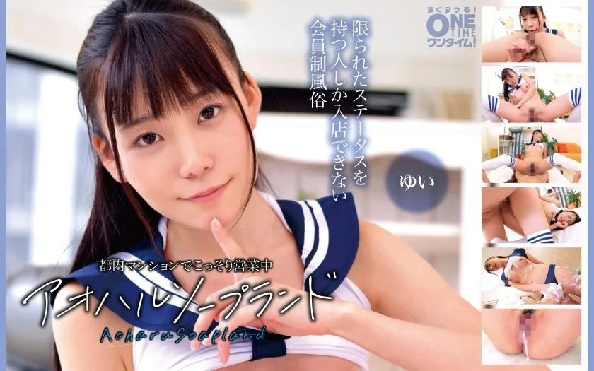 OTIM-614-UNCENSORED-EDIT
