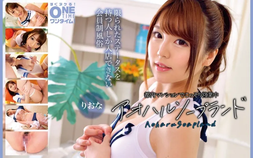 OTIM-615-UNCENSORED-EDIT
