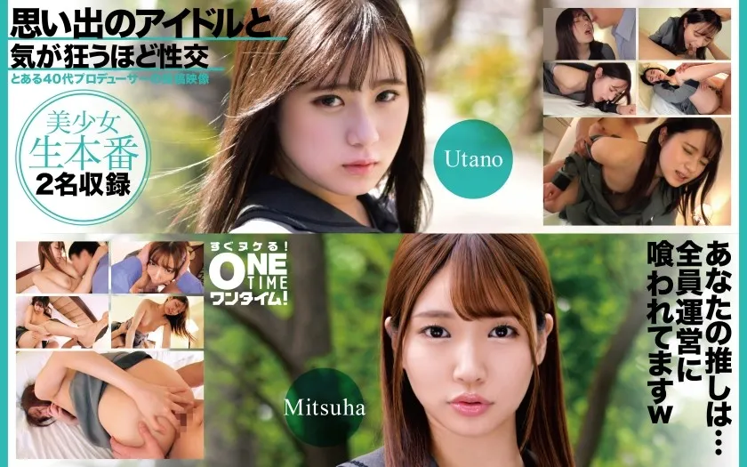 OTIM-616-UNCENSORED-EDIT