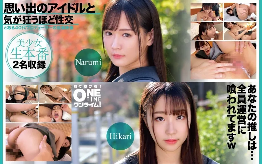 OTIM-618-UNCENSORED-EDIT