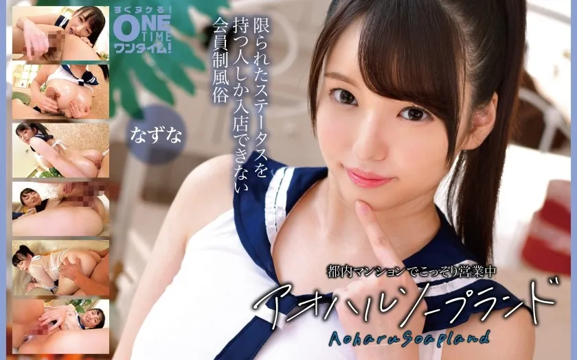 OTIM-634-UNCENSORED-EDIT