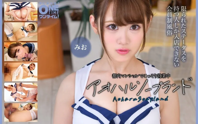 OTIM-635-UNCENSORED-EDIT