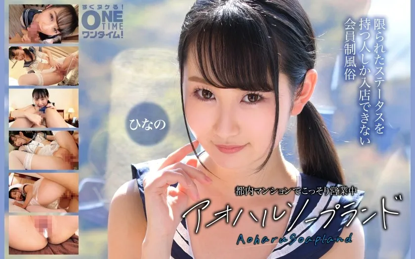 OTIM-636-UNCENSORED-EDIT
