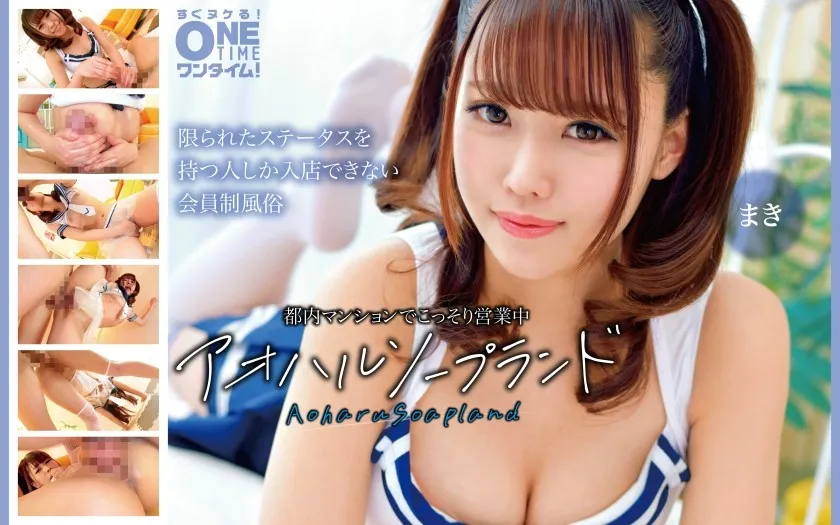 OTIM-663-UNCENSORED-EDIT