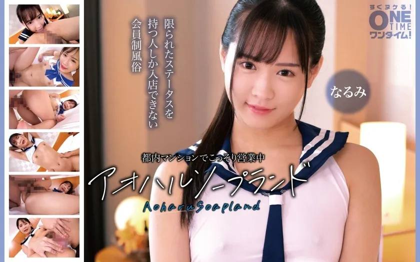 OTIM-665-UNCENSORED-EDIT