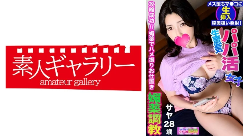 PPBY-008-UNCENSORED-EDIT
