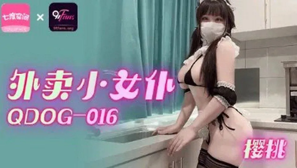 QDOG-016