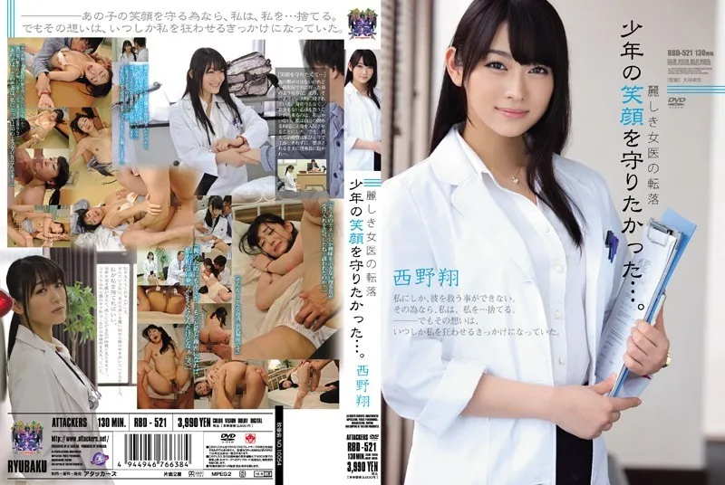 RBD-521-UNCENSORED-EDIT