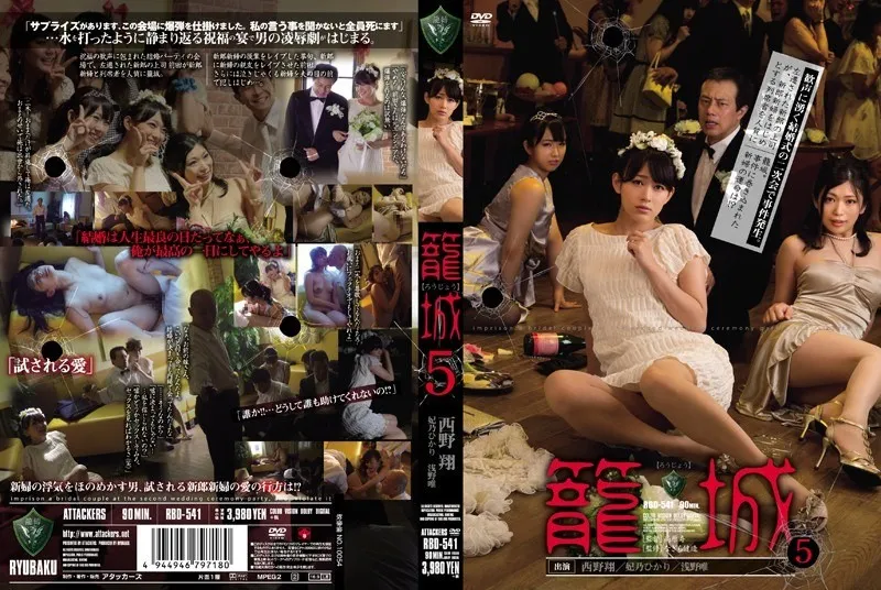 RBD-541-UNCENSORED-edit