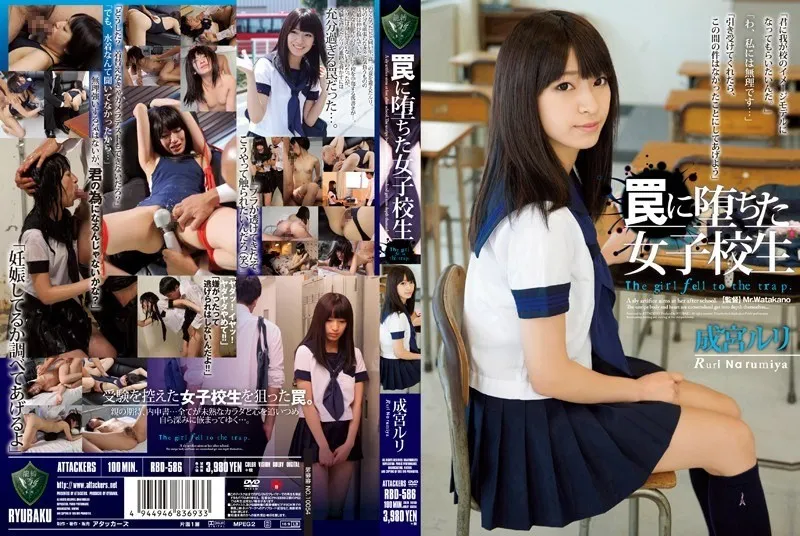 RBD-586-UNCENSORED-EDIT