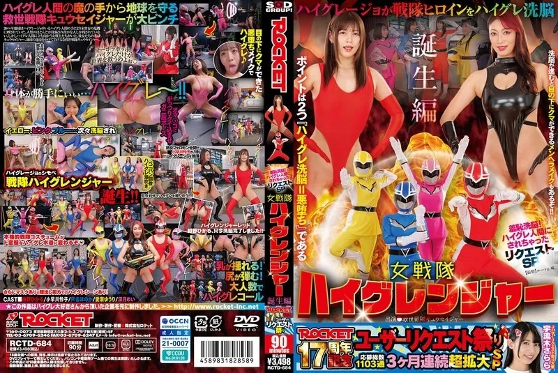 RCTD-684