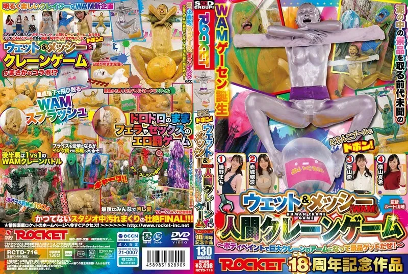 RCTD-716-UNCENSORED-EDIT