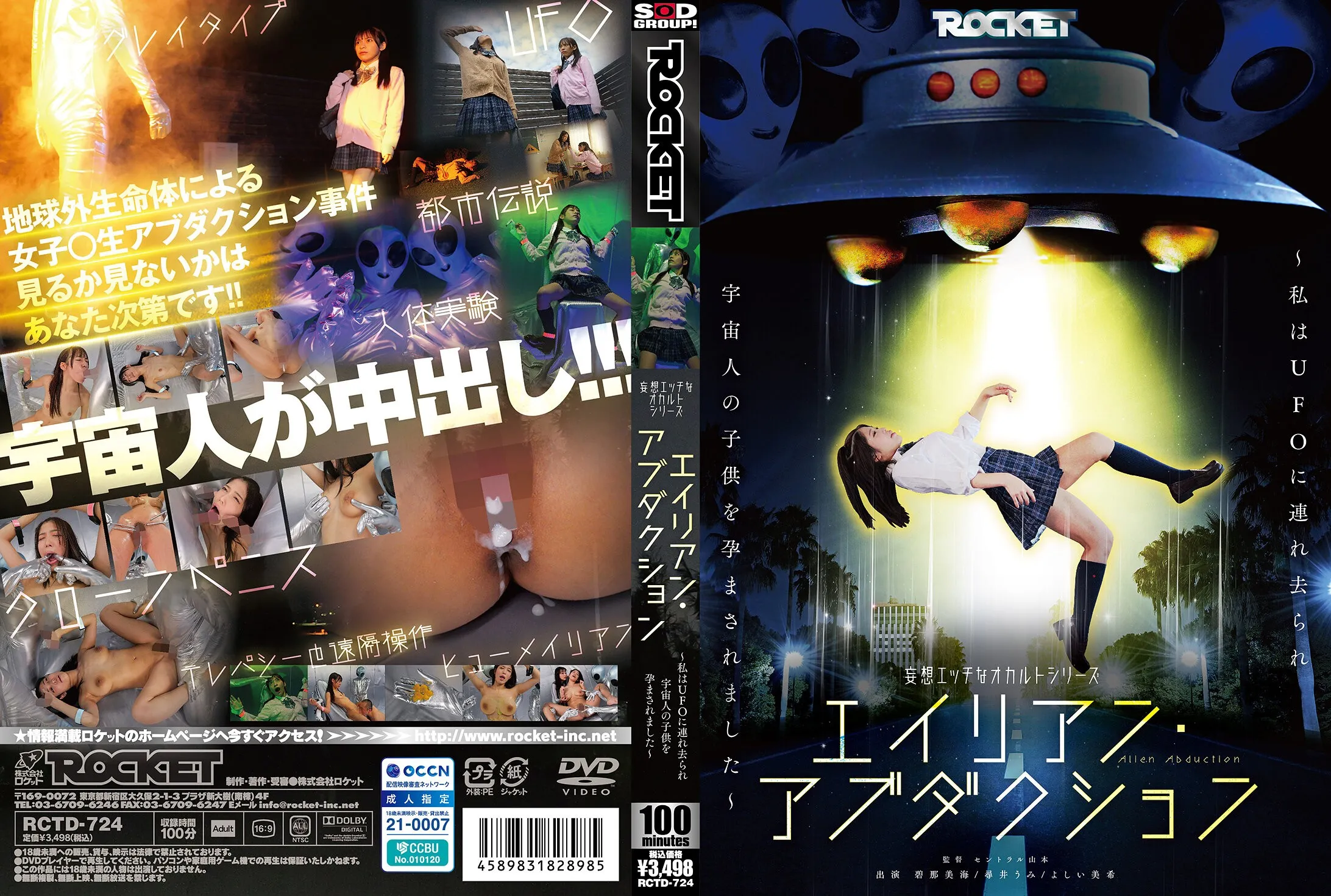 RCTD-724-UNCENSORED-EDIT