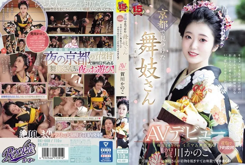 RKI-668-UNCENSORED-edit