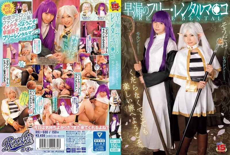 RKI-690-UNCENSORED-EDIT