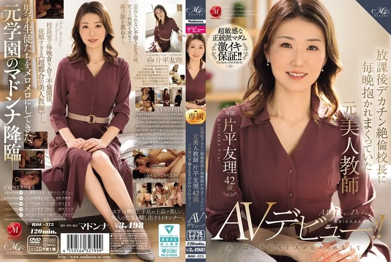 ROE-375