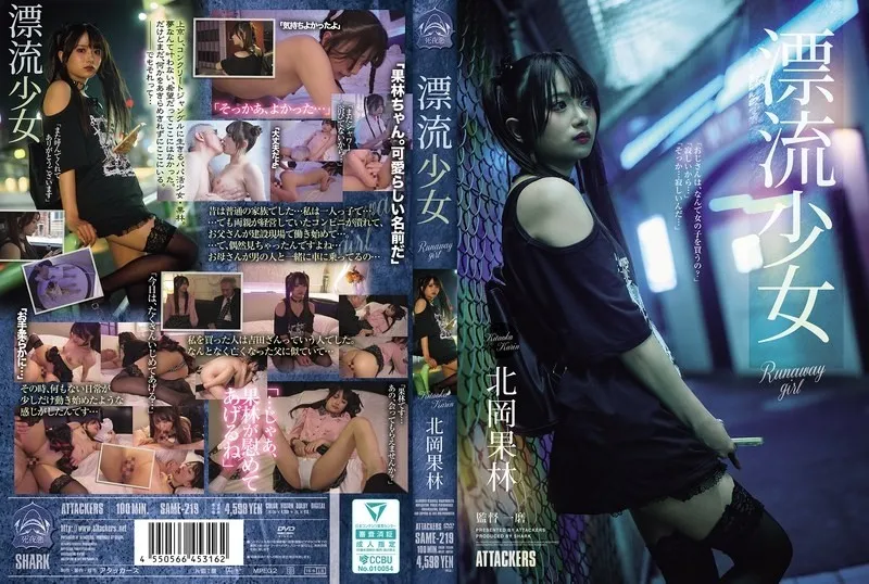 SAME-219-UNCENSORED-EDIT