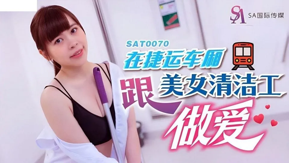 SAT-0070