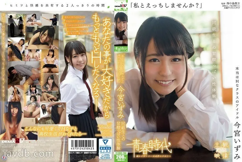 SDAB-013-UNCENSORED-EDIT