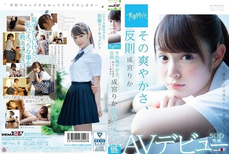 SDAB-063-UNCENSORED-EDIT