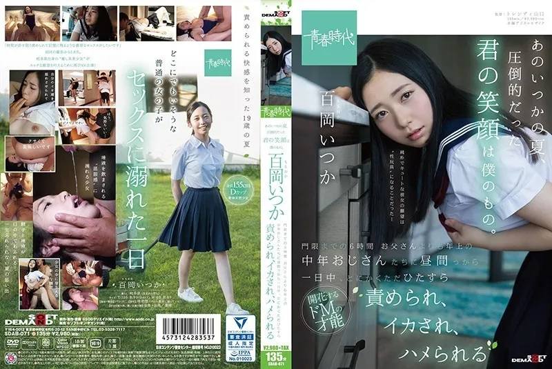 SDAB-071-UNCENSORED-EDIT