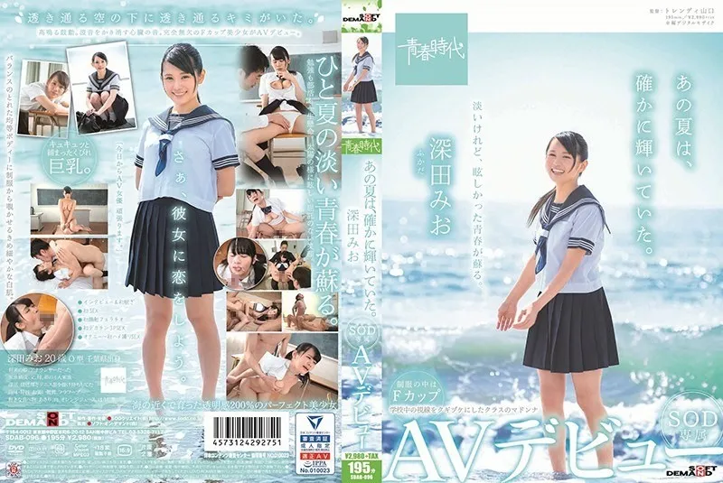 SDAB-096-UNCENSORED-EDIT
