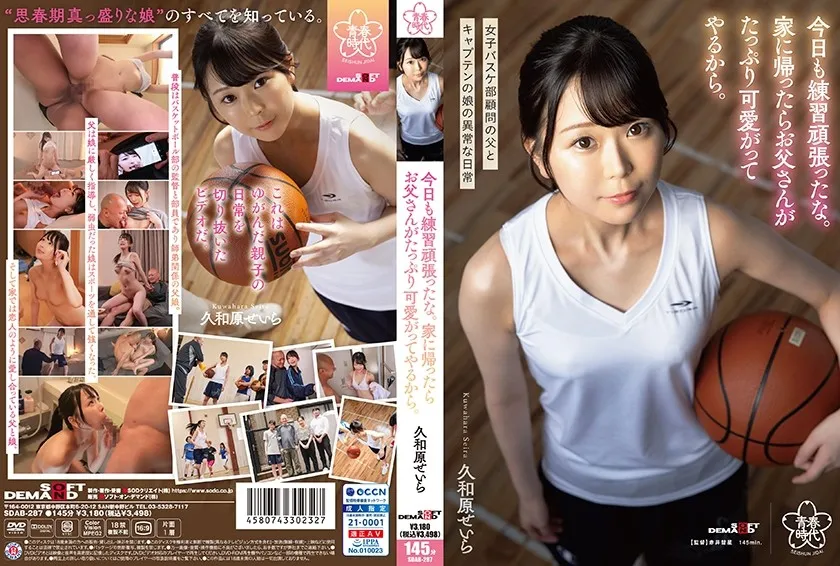 SDAB-287-UNCENSORED-EDIT