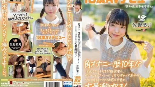 SDAB-339