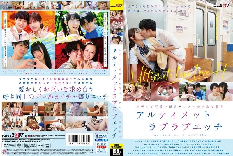SDAM-085-UNCENSORED-EDIT