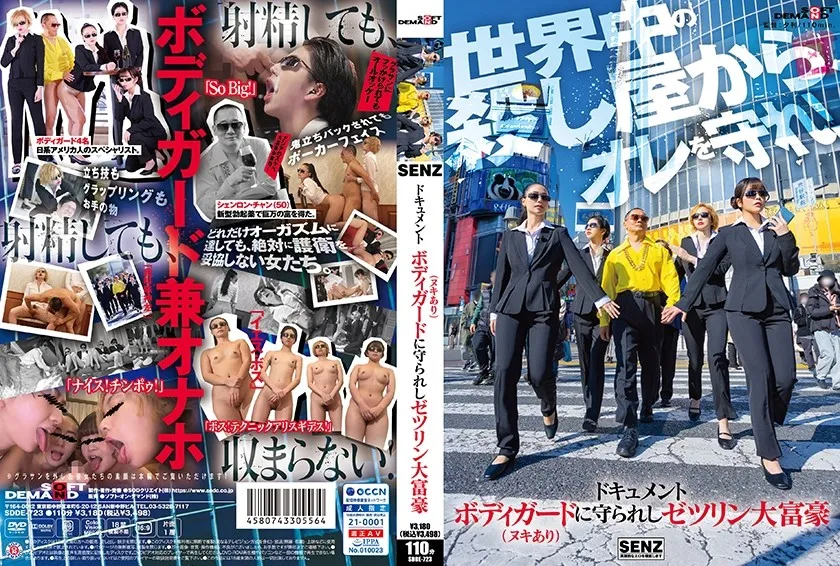 SDDE-723-UNCENSORED-EDIT