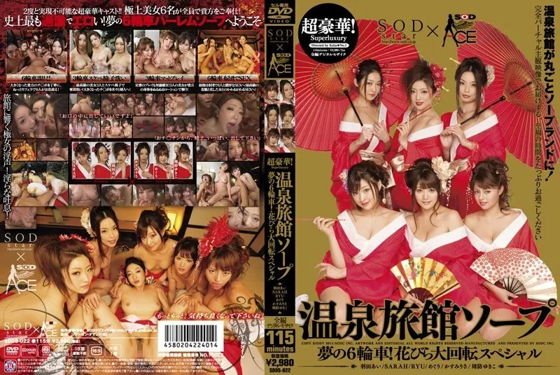 SDDS-022-UNCENSORED-EDIT