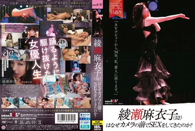 SDMUA-087-UNCENSORED-EDIT